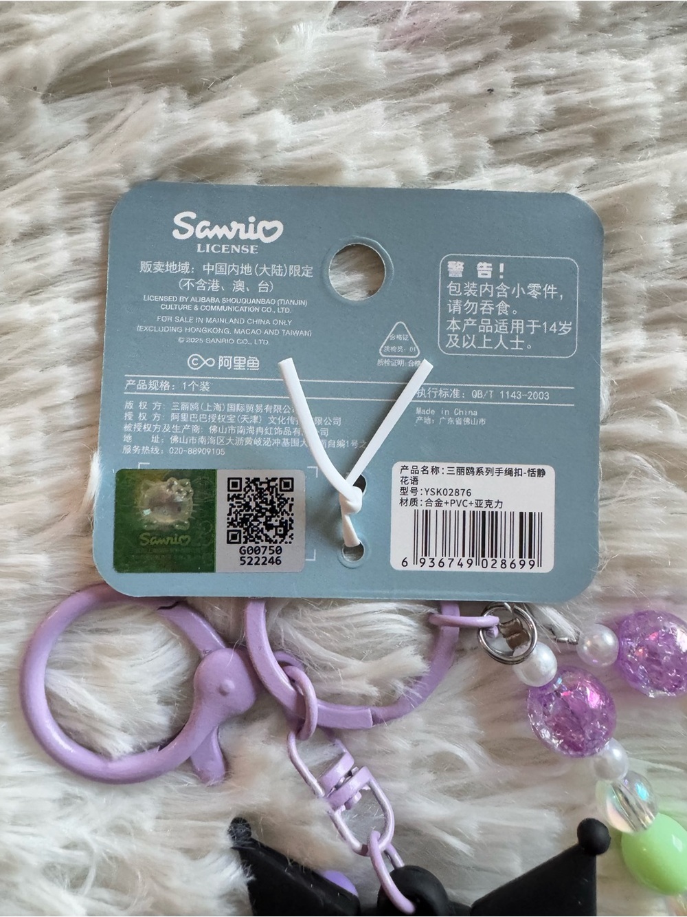 Sanrio licensed Kuromi flower collection Keychain Charm with Beaded Bracelet - Picture 6 of 8